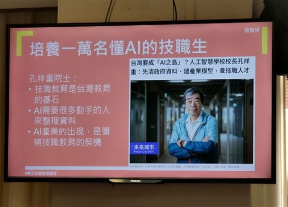 taiwan-launches-talent-recruitment-program-to-bridge-gap-in-ai,-quantum-research