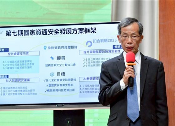 taiwan-unveils-new-4-year-cybersecurity-program-to-strengthen-resilience-in-ai-era