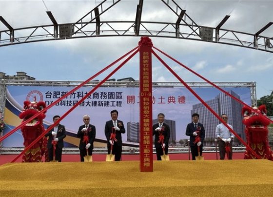 taiwan-fertilizer-launches-hsinchu-based-r&d-construction-project