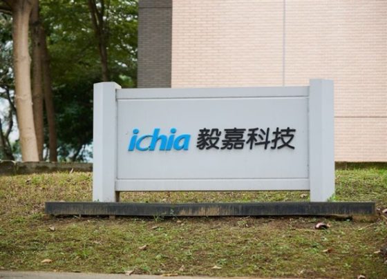 ichia-posts-40%-profit-surge,-kulim-plant-set-to-launch-in-4q25