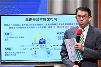 Taiwan’s NSTC unveils results of 33 chip development projects based on mature processes