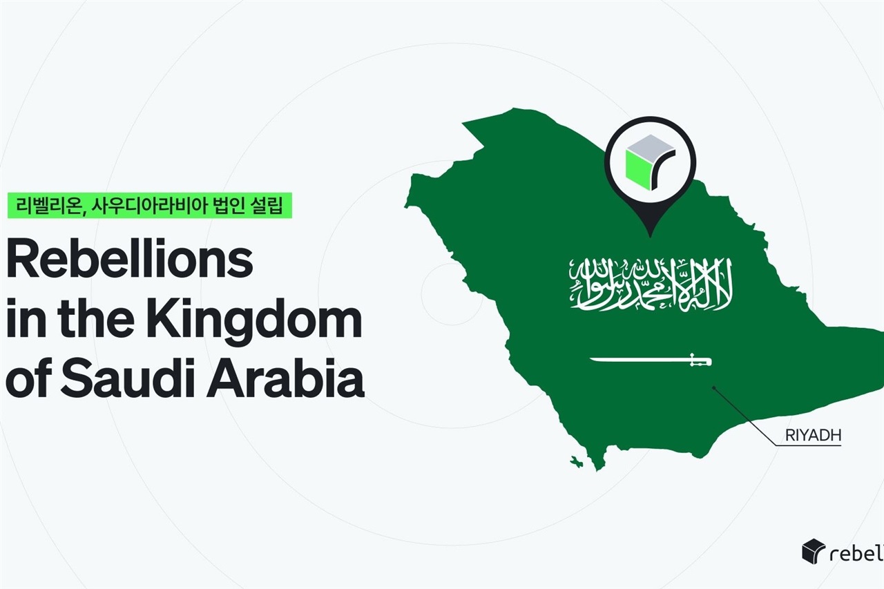 Rebellions takes on Nvidia with Saudi expansion, Aramco partnership