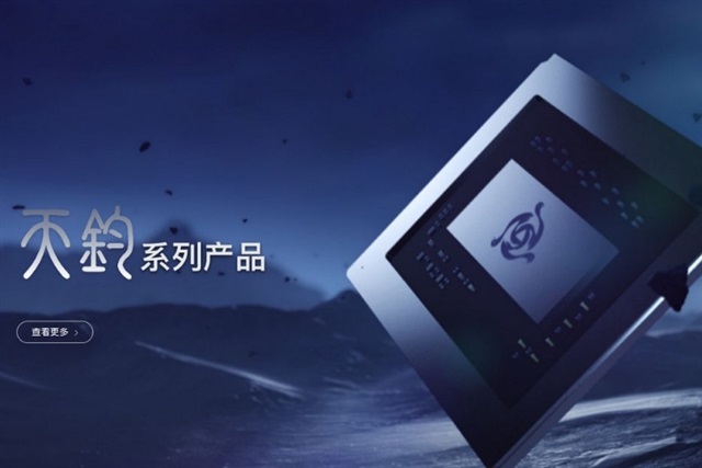 Made in China: 5nm GPU clears tape-out, 6nm now sampling