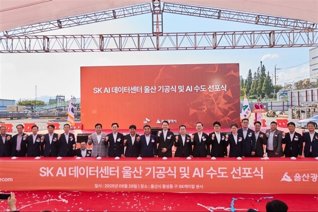SKT launches massive AI data center to recover from cyberattack fallout