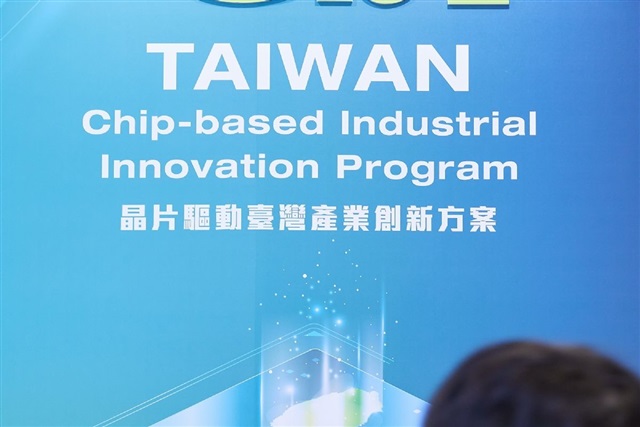 Taiwan’s government-built 12-inch fab to come online in 2028, integrating industry and academia capabilities