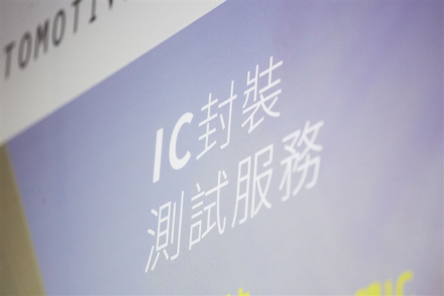 Upstream substrate and leadframe price hikes pressure IC packaging costs