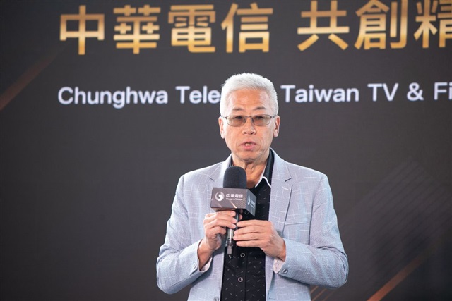 CHT launches NT$1 billion cultural fund to boost Taiwan film and TV industry