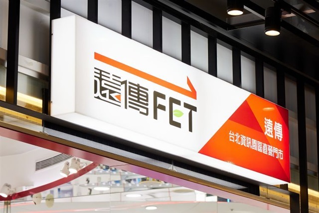 Far EasTone posts record 3Q25 revenue driven by mobile and ICT segment growth