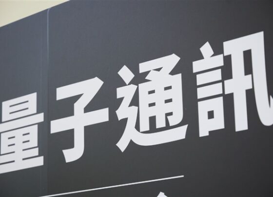 japan-plans-600-kilometer-quantum-communication-network-by-2027