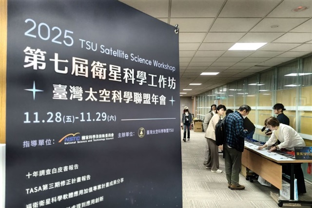Taiwan weighs long-term space strategy as scientists push for greater role