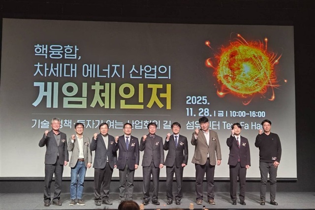 South Korea’s nuclear fusion ambitions face regulatory roadblock