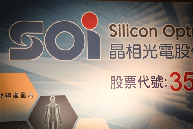 Silicon Optronics eyes BSI and low-power products in face of memory supply concerns